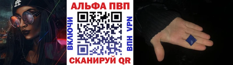Альфа ПВП кристаллы  Арамиль 