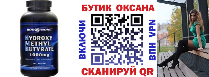 гидра вход  маркетплейс формула  Бутират бутик  где купить наркотик  Арамиль 