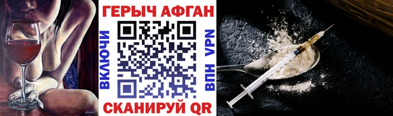 ГЕРОИН Афган  Арамиль 