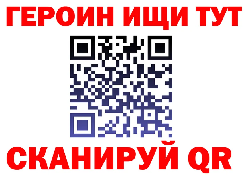 ГЕРОИН хмурый ССЫЛКА площадка гидра Арамиль