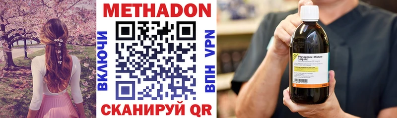 как найти закладки Арамиль Метадон белоснежный
