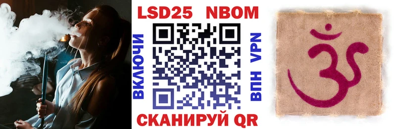 Марки NBOMe 1,8мг  купить  цена  это клад  Арамиль 